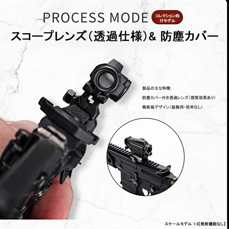 SIG-MCX 1:3 合金モデルガン コレクション向け金属製トイガン 排莢・分解・折りたたみ式ストック付き 発射不可