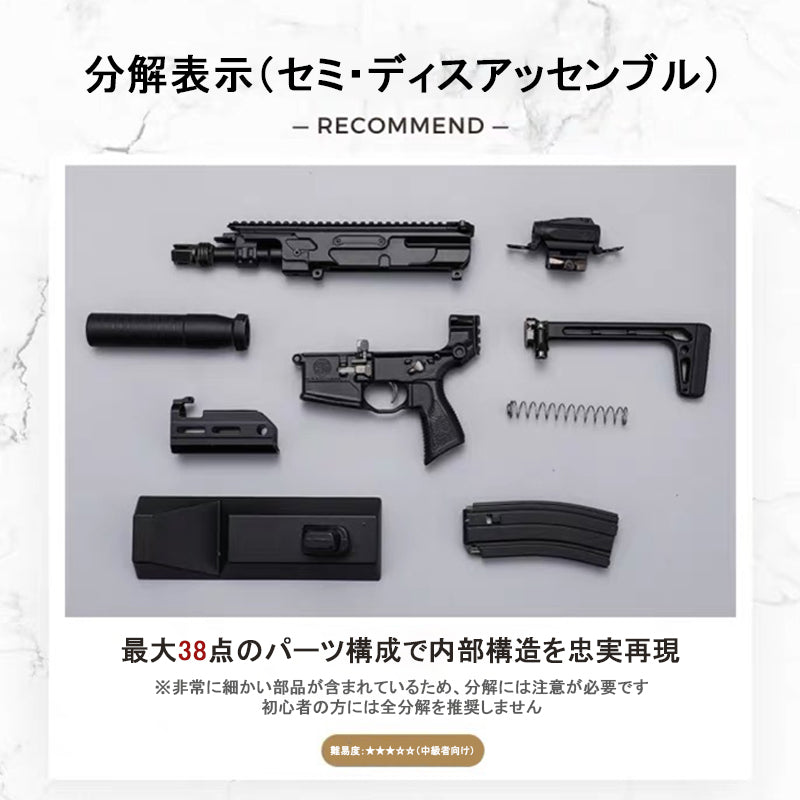 SIG-MCX 1:3 合金モデルガン コレクション向け金属製トイガン 排莢・分解・折りたたみ式ストック付き 発射不可