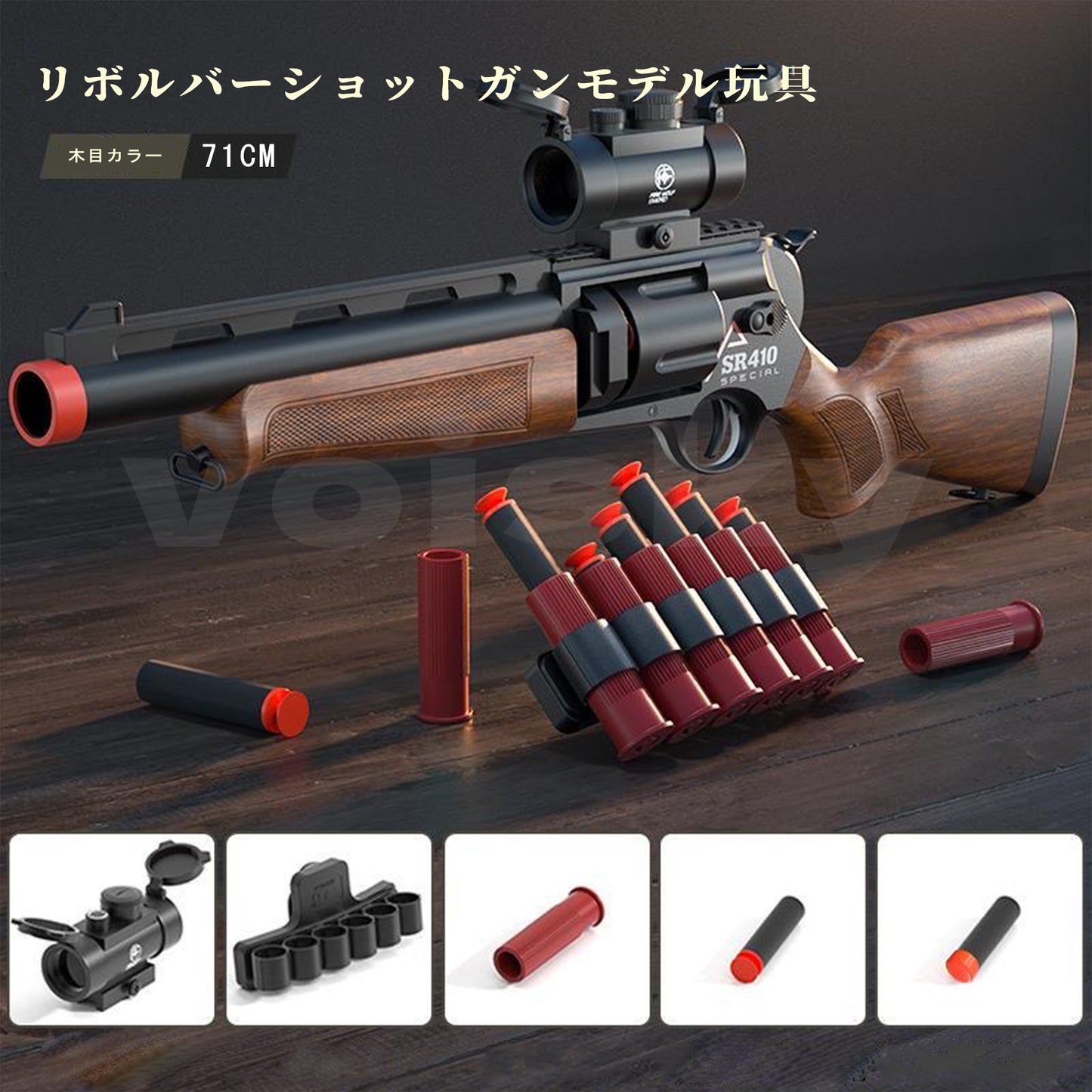 SR410 モデルガン リボルバー ショットガン おもちゃ 排莢式 スポンジ銃 スポンジ弾 玩具 トイガン おもちゃの銃 スポンジガン 8歳以上向け