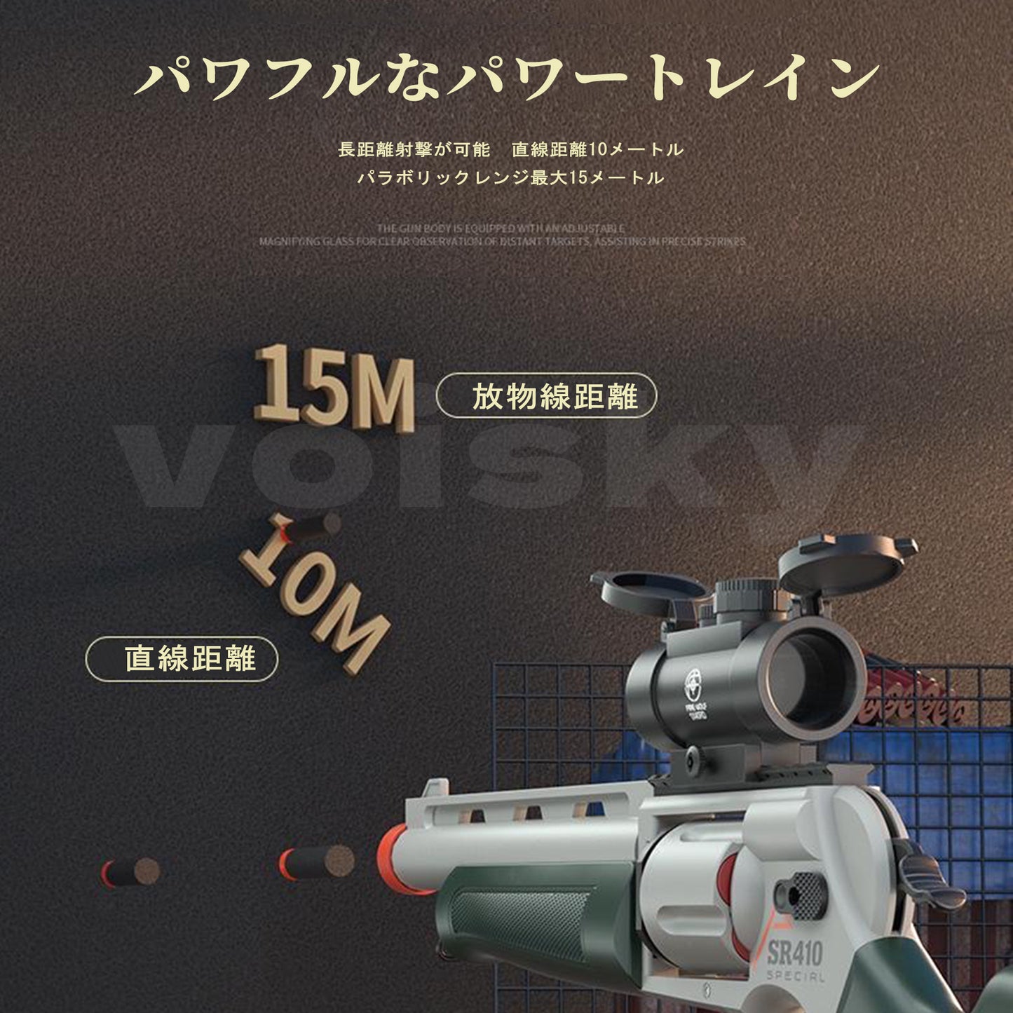 SR410 モデルガン リボルバー ショットガン おもちゃ 排莢式 スポンジ銃 スポンジ弾 玩具 トイガン おもちゃの銃 スポンジガン 8歳以上向け
