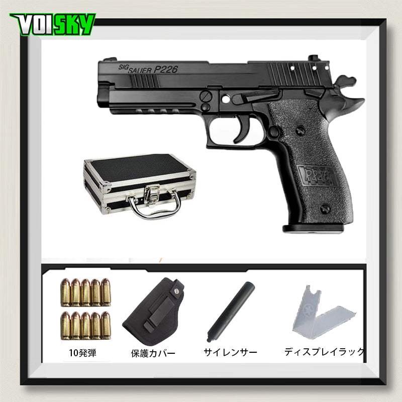 SIG Sauer P226 1:2.05 合金モデル メタルスライド モデルガン 科学と教育モデル 誕生日プレゼント
