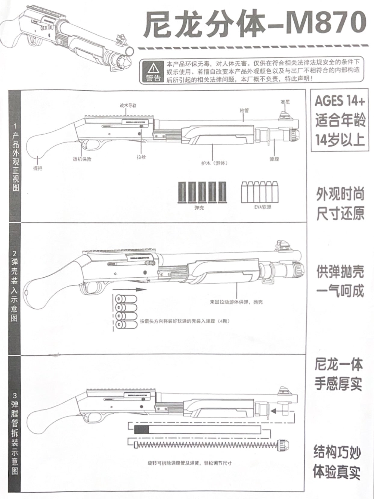 UDL M870 ショットガン風おもちゃ銃 散弾銃 スポンジ弾 スポンジ銃 レバーアクション ショットガン 14歳以上向け