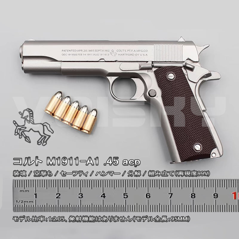 1911 コルト M1911-A1 1:2.05 モデルガン 全金属製 .45ACP 安全に分解・組み立て 高精度復刻 動作再現 非発射モデル