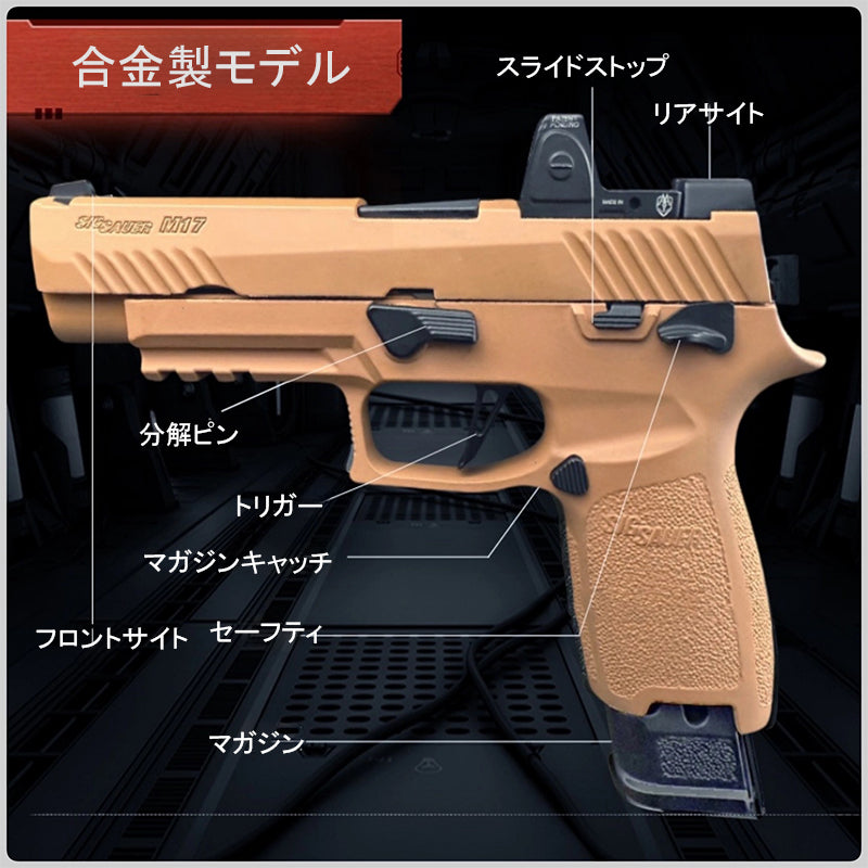 1:2.05スケール 合金製ミニチュアハンドガンモデル|手動排莢・分解可能・セーフティ機構搭載・精密ディスプレイモデル