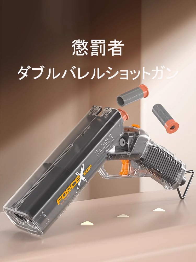 割引商品  リボルバー ショットガン風おもちゃ銃 DX-12  TEC-9 電動サブマシンガン ディスカウント・セール 半額で売る