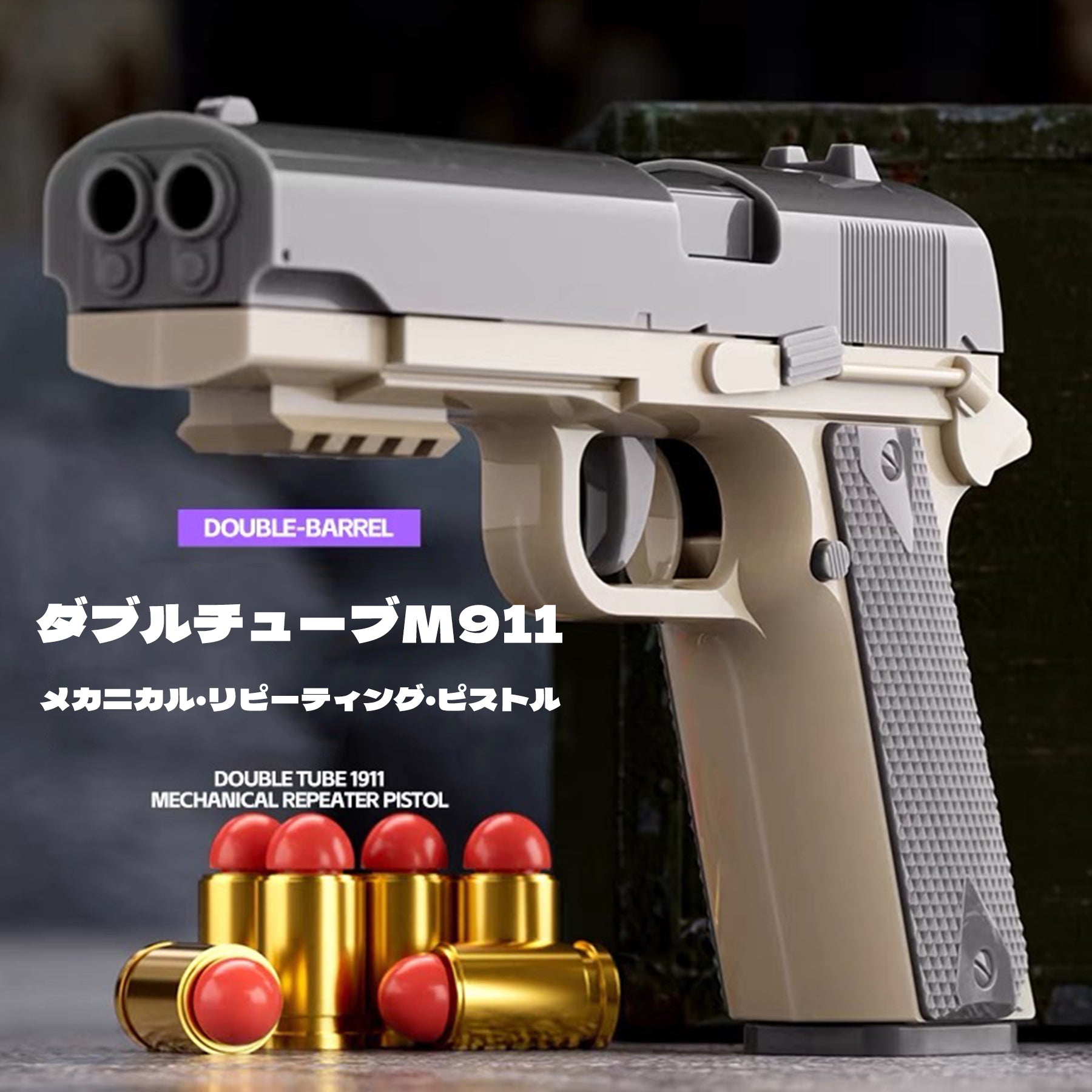 ハンドガン風おもちゃ銃 1911 スプリングカート式 フィンガー