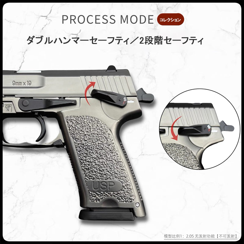 H&K USP 1/2.05 スケール ミニチュアモデルガン フルメタル モデル 合金 メタルスライド モデルガン 科学と教育モデル