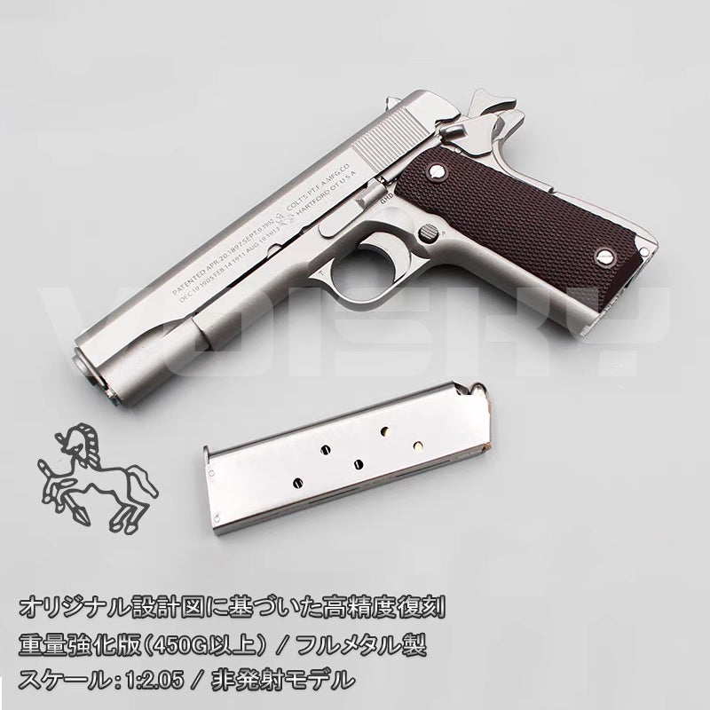 1911 コルト M1911-A1 1:2.05 モデルガン 全金属製 .45ACP 安全に分解・組み立て 高精度復刻 動作再現 非発射モデル