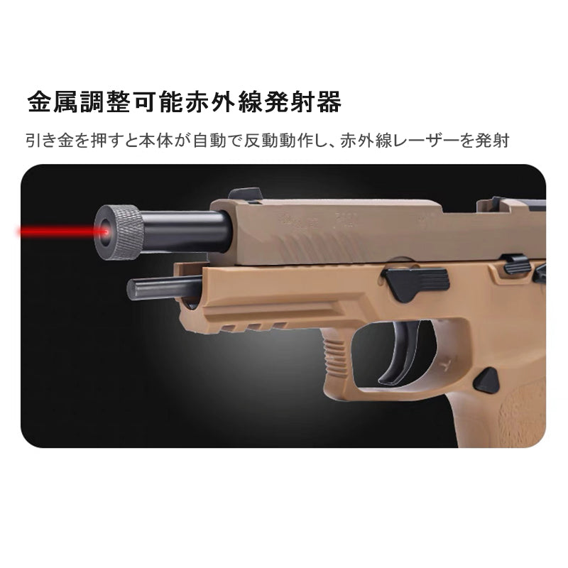 P320-M17 Blowback, shell ejection type, handgun-like toy gun, real cart, laser gun, laser model, laser irradiation, continuous firing, toy handgun, model gun, laser target training toy for children