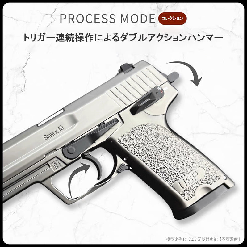 H&K USP 1/2.05 スケール ミニチュアモデルガン フルメタル モデル 合金 メタルスライド モデルガン 科学と教育モデル
