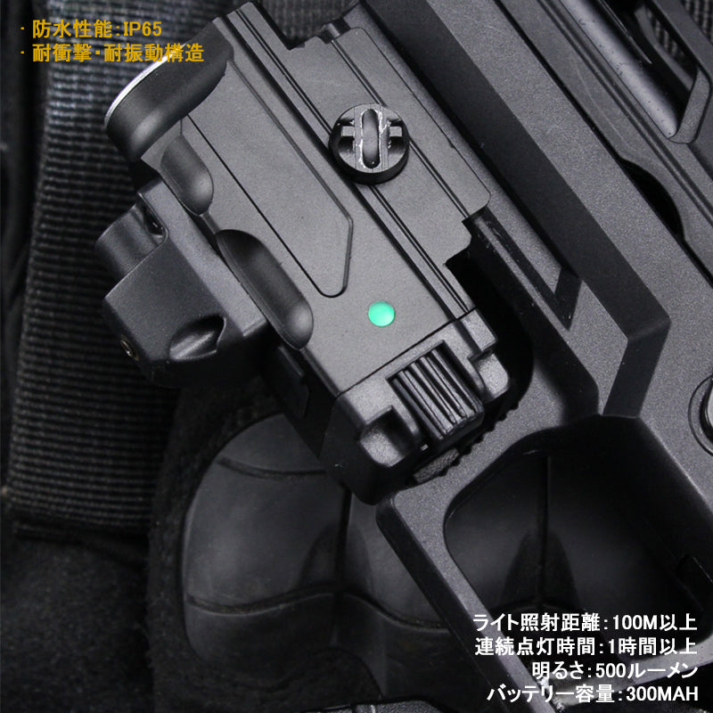 戦術仕様 一体型フラッシュライト&レーザー | 高輝度LED・赤色レーザー・Type-C充電・軽量防水