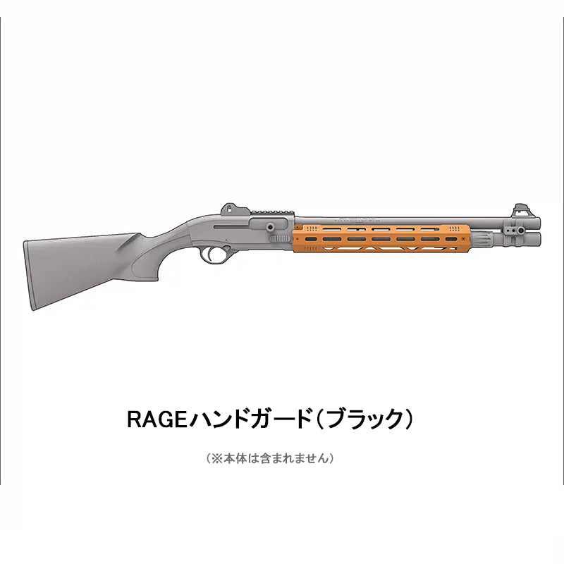 ベレッタ1301 専用アクセサリー RAGEハンドガード ブラック (本体別売)内部プラスチック 外装メタル 高強度ハンドガード