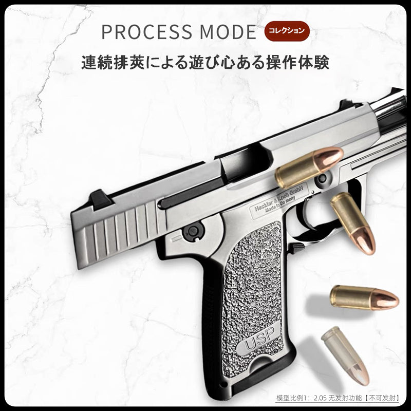 H&K USP 1/2.05 スケール ミニチュアモデルガン フルメタル モデル 合金 メタルスライド モデルガン 科学と教育モデル