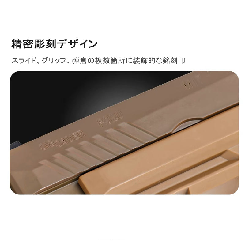P320-M17 Blowback, shell ejection type, handgun-like toy gun, real cart, laser gun, laser model, laser irradiation, continuous firing, toy handgun, model gun, laser target training toy for children
