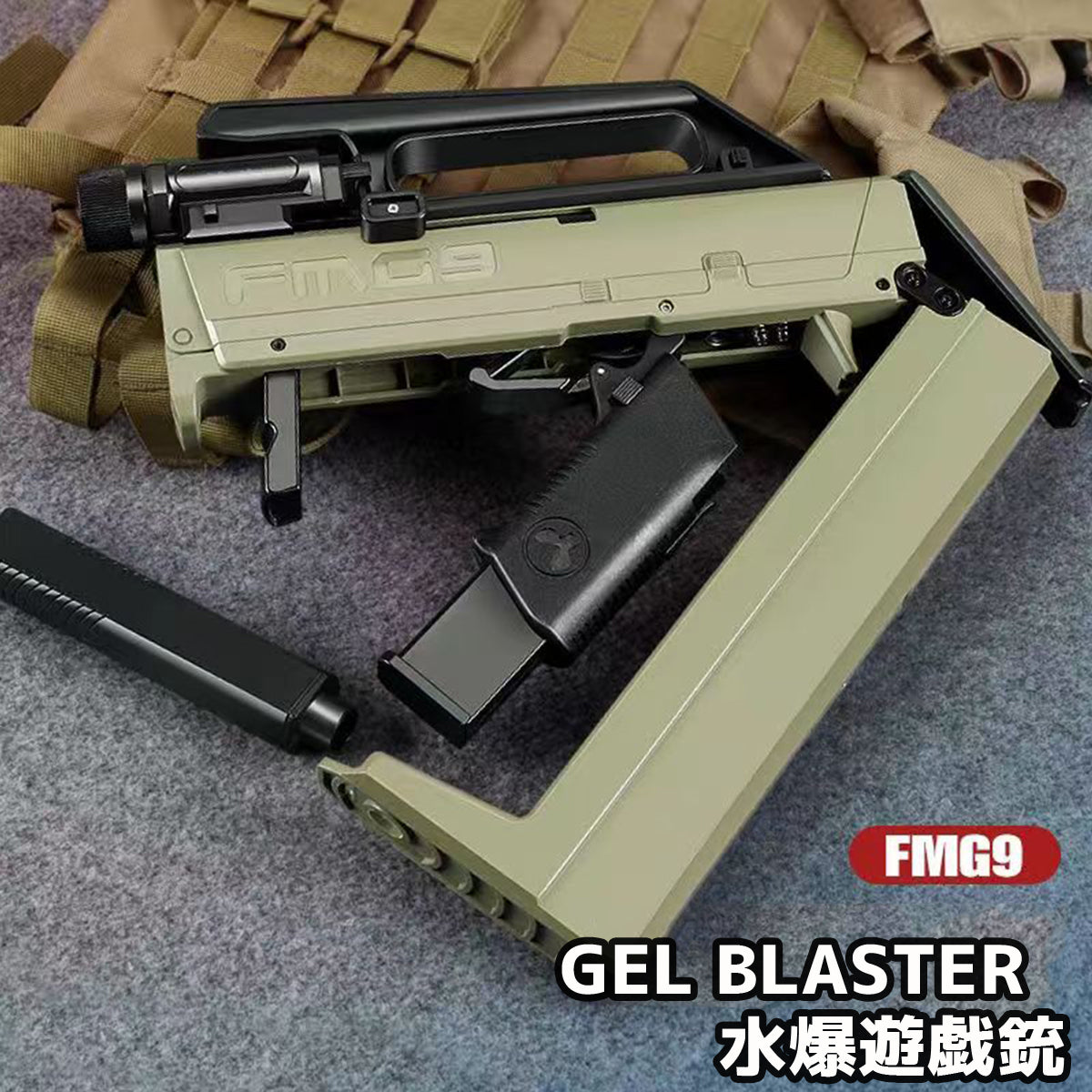 電動FMG-9フルオート折り畳み短機関銃マイクロサブマシンガン 7mm GEL BLASTER 水爆遊戯銃