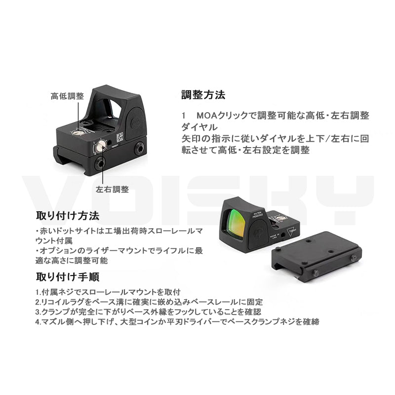 RMRレッドドットサイト 5 MOA| 高輝度 | 防水・耐衝撃 | ライフル・ピストル・ショットガン対応