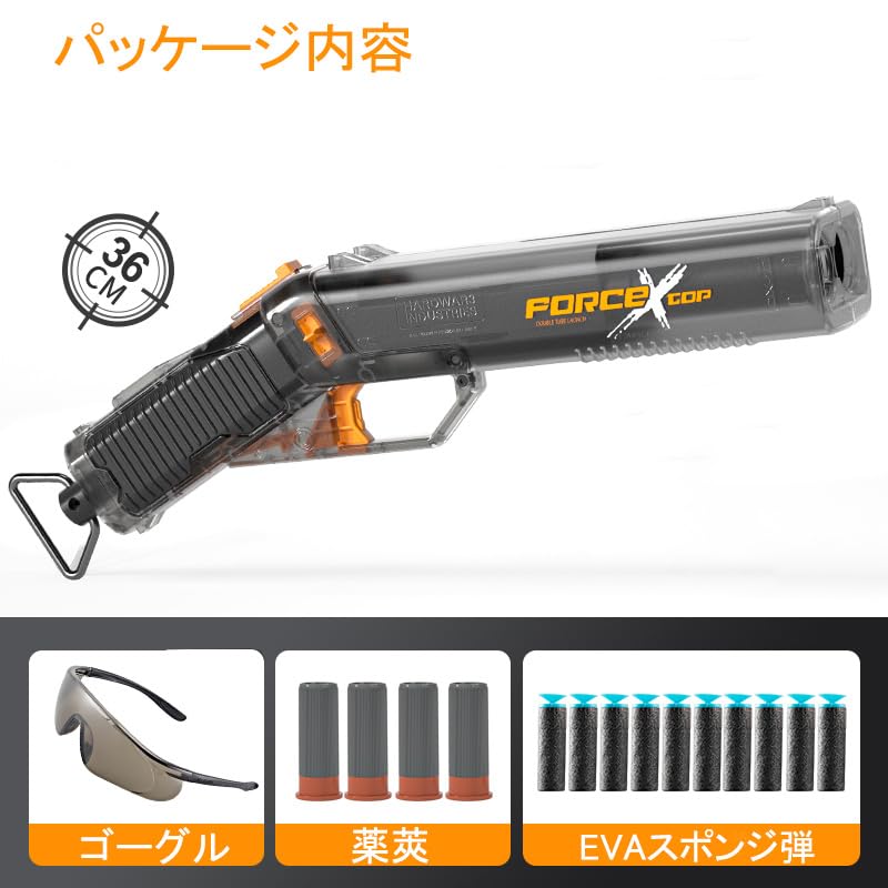 割引商品  リボルバー ショットガン風おもちゃ銃 DX-12  TEC-9 電動サブマシンガン ディスカウント・セール 半額で売る