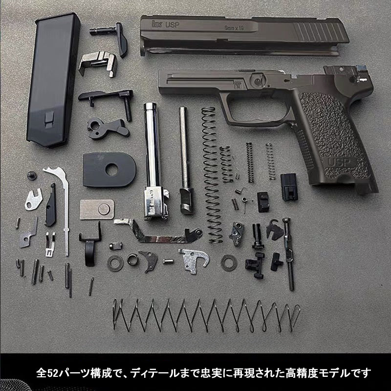 H&K USP 1/2.05 スケール ミニチュアモデルガン フルメタル モデル 合金 メタルスライド モデルガン 科学と教育モデル