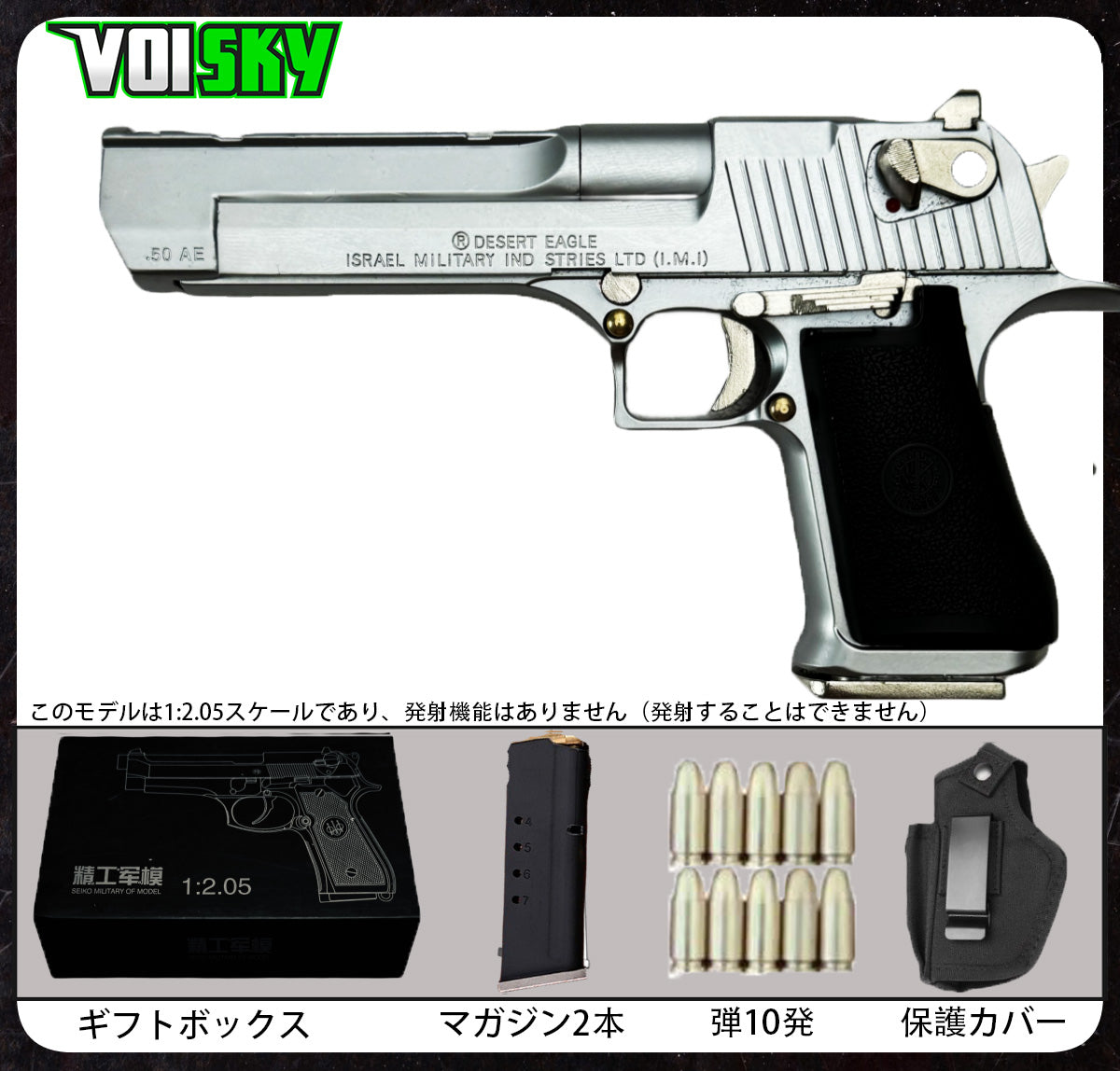 Desert Eagle 1: 2.05 デザート・イーグル フルメタル モデル 合金 メタルスライド モデルガン 科学と教育モデル 誕生日プレゼント