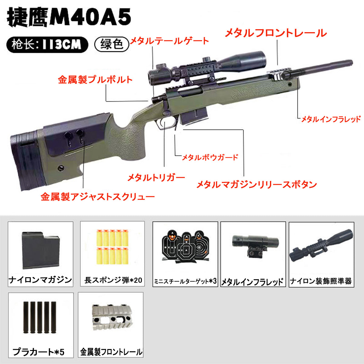 M40A5 JY sniper gun-style toy gun, shell-exhausting sniper rifle, bolt-action bullpup rifle