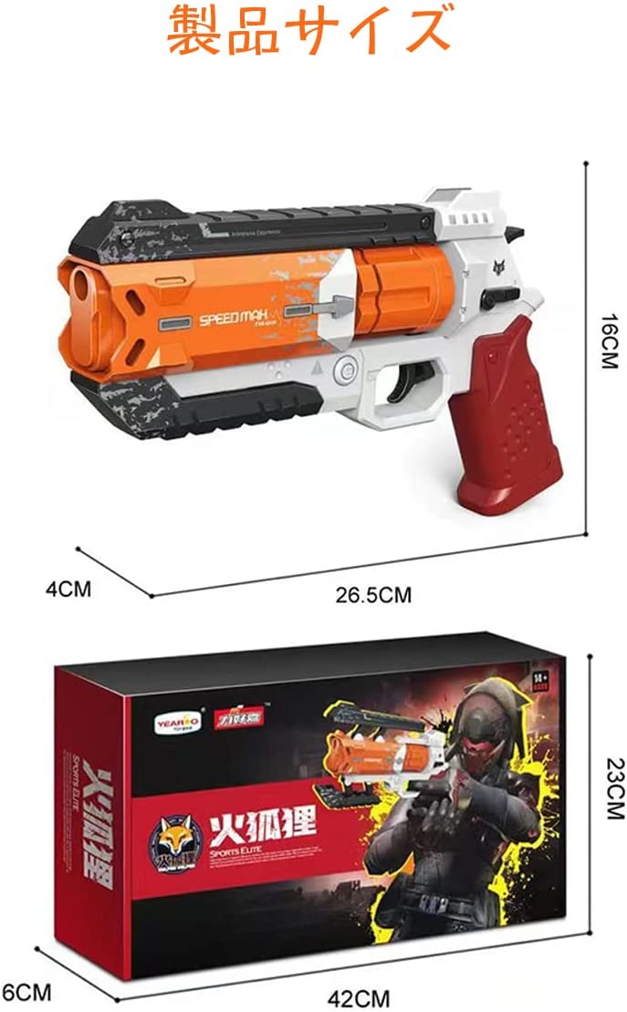 スペースファイヤーフォックス トイモデルガン 振出式 単発式リボルバー WINGMAN ハンドガン風おもちゃ銃 スポンジ弾 APEX ゲーム パーティーギフト アクションフィギュア アートトイ コレクション