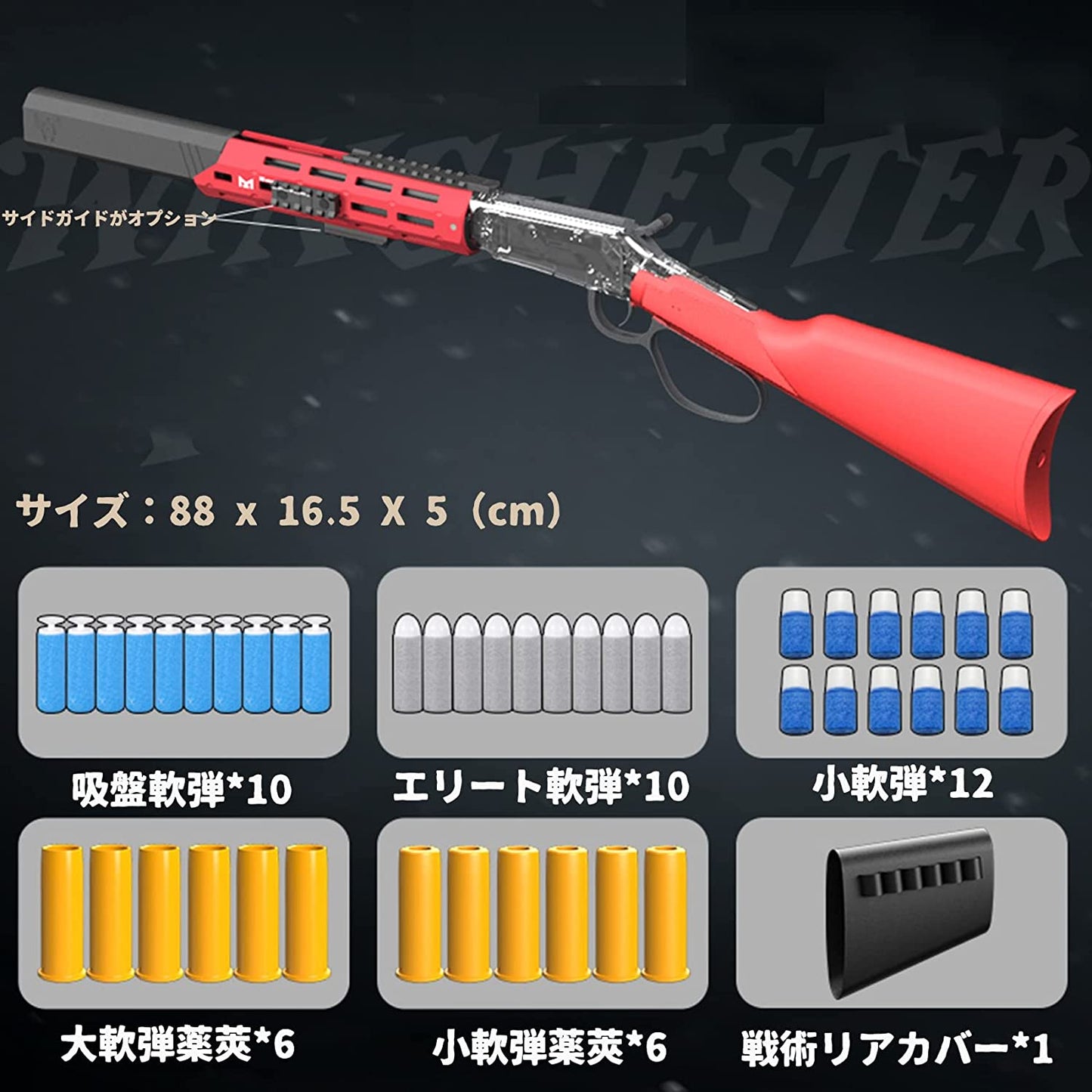ウィンチェスター 戦術版 M1894 ショットガン風おもちゃ銃 散弾銃 排莢再現 ライブカート式 レバーアクション スポンジ弾 正規品