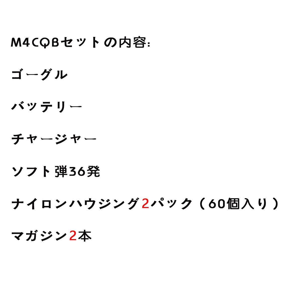 M4CQB SIJUN製 電動シェルエジェクションブローバック ジェルブラスタ 7mmスポンジ弾 7.5mm水爆弾