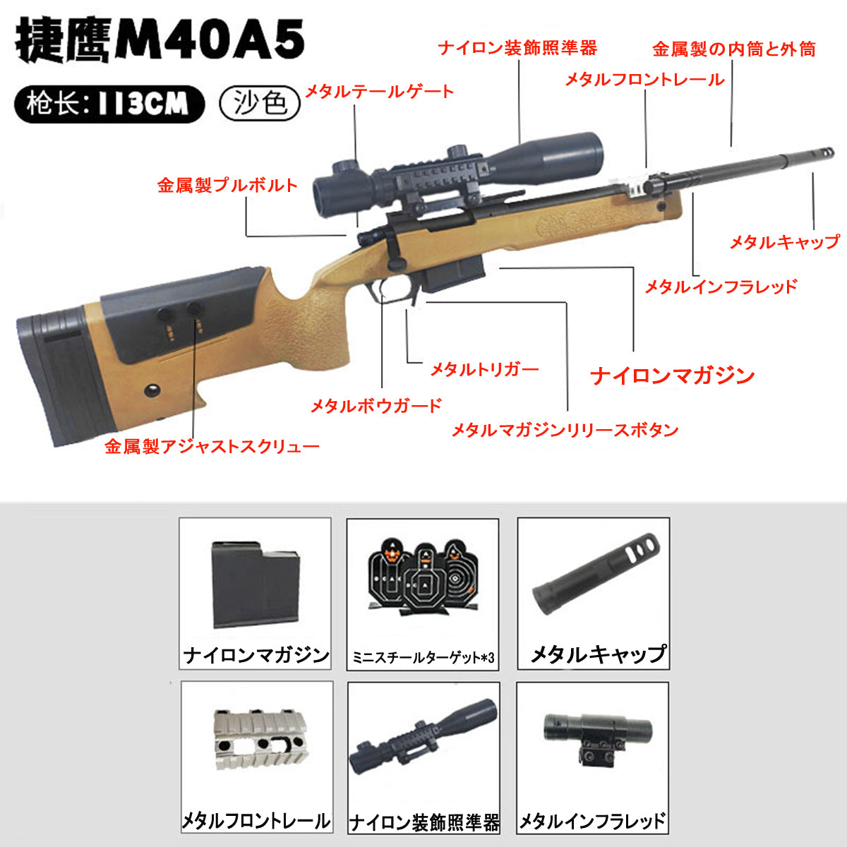 M40A5 JY sniper gun-style toy gun, shell-exhausting sniper rifle, bolt-action bullpup rifle