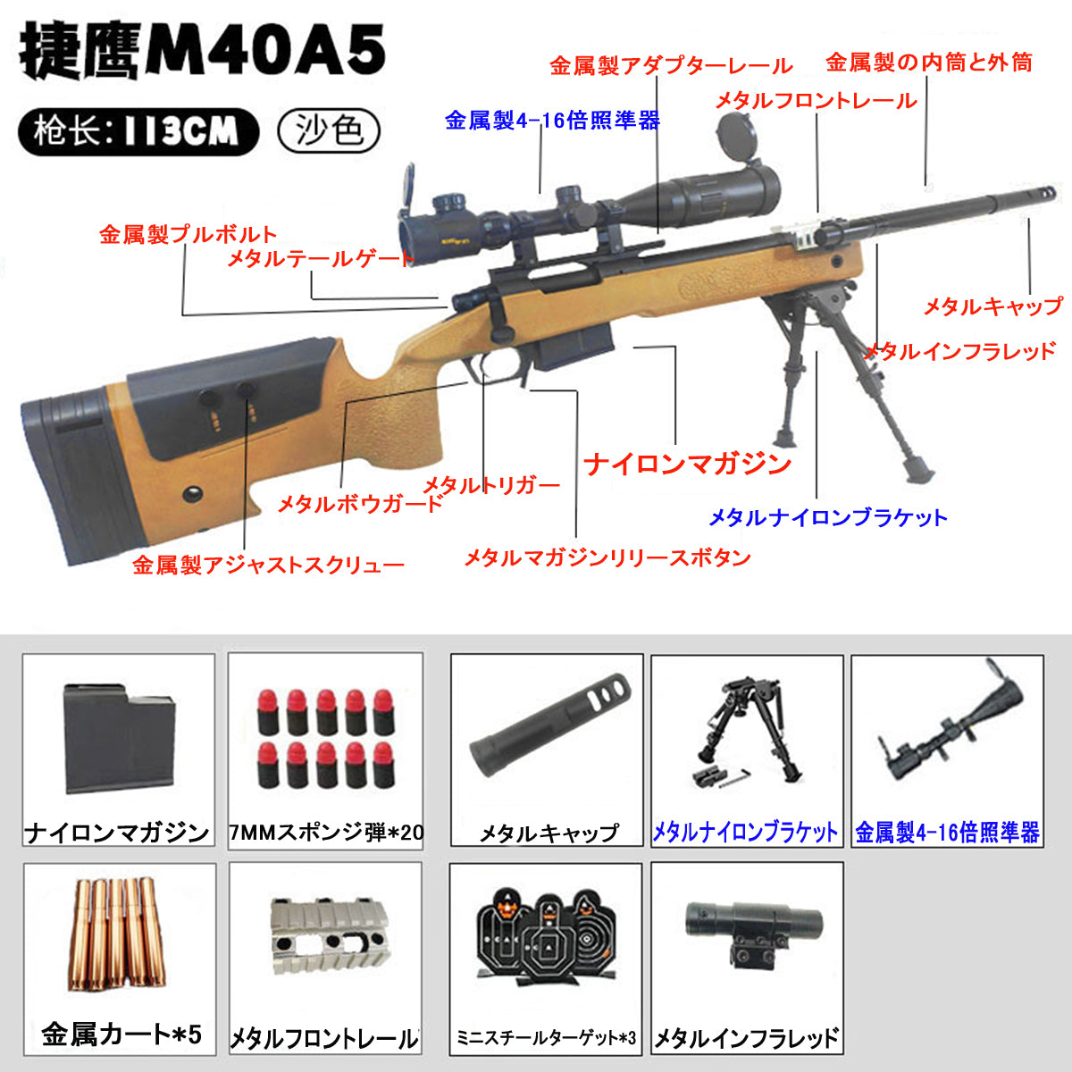 M40A5 JY sniper gun-style toy gun, shell-exhausting sniper rifle, bolt-action bullpup rifle