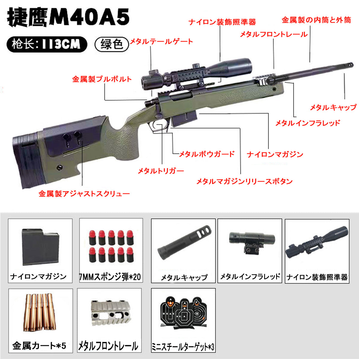 M40A5 JY sniper gun-style toy gun, shell-exhausting sniper rifle, bolt-action bullpup rifle