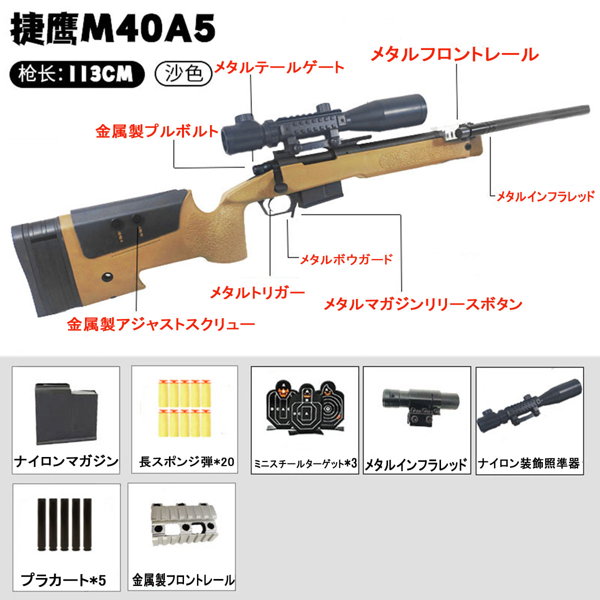 M40A5 JY sniper gun-style toy gun, shell-exhausting sniper rifle, bolt-action bullpup rifle