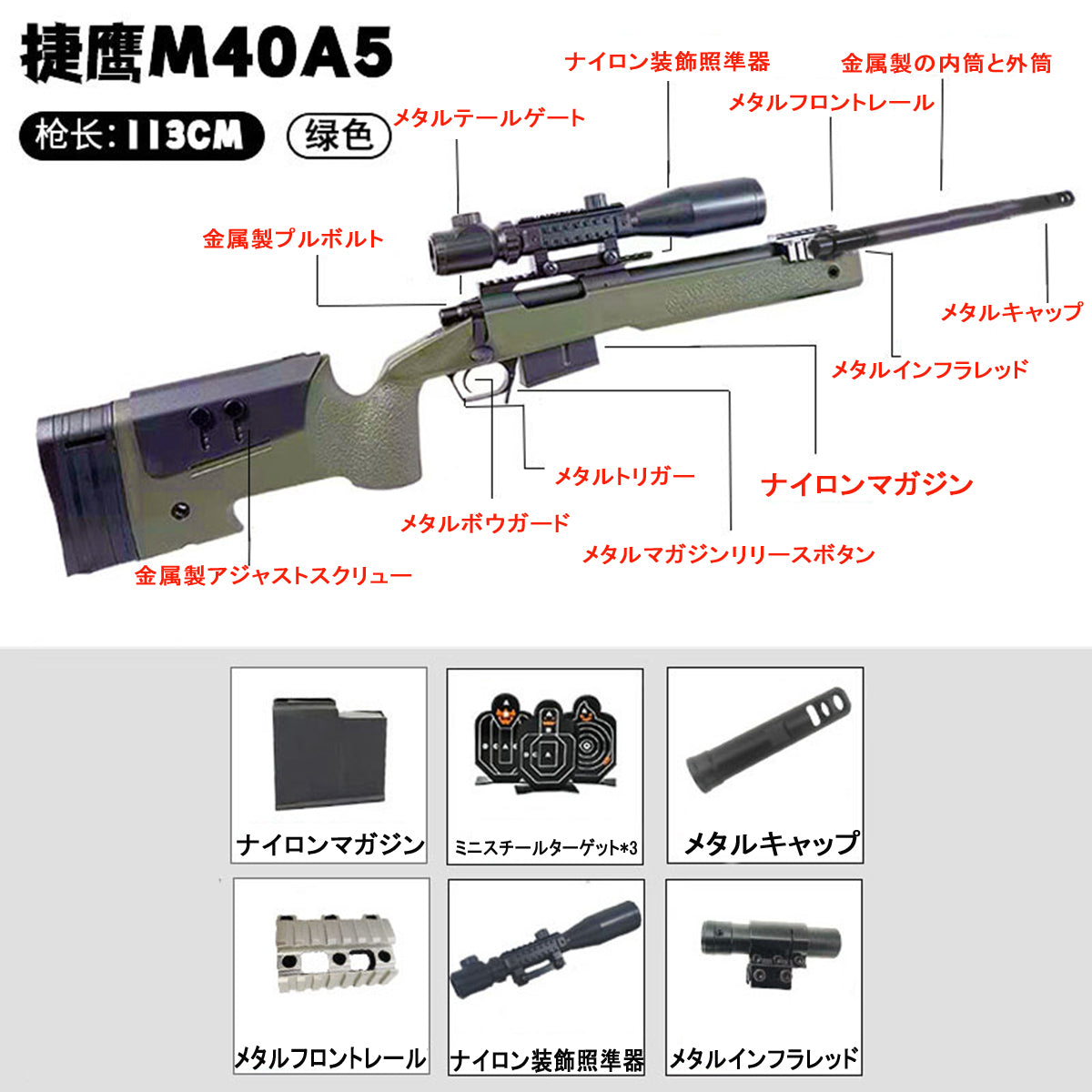 M40A5 JY sniper gun-style toy gun, shell-exhausting sniper rifle, bolt-action bullpup rifle