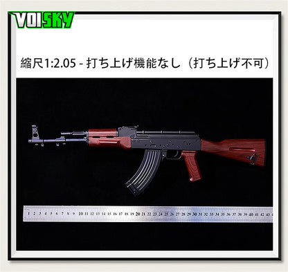 AK-47 ミニモデルガン精巧 1/2.05 超精密 排莢式 合金 メタルスライド モデルガン科学と教育モデル