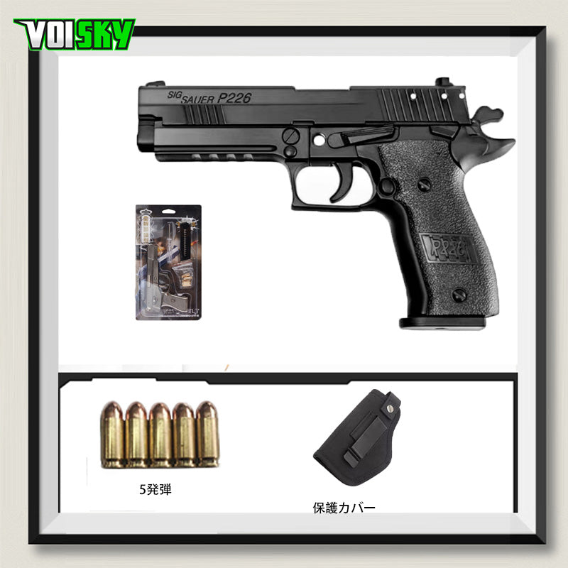 SIG Sauer P226 合金モデル1：2.05メタルスライド モデルガン 科学と教育モデル 誕生日プレゼント