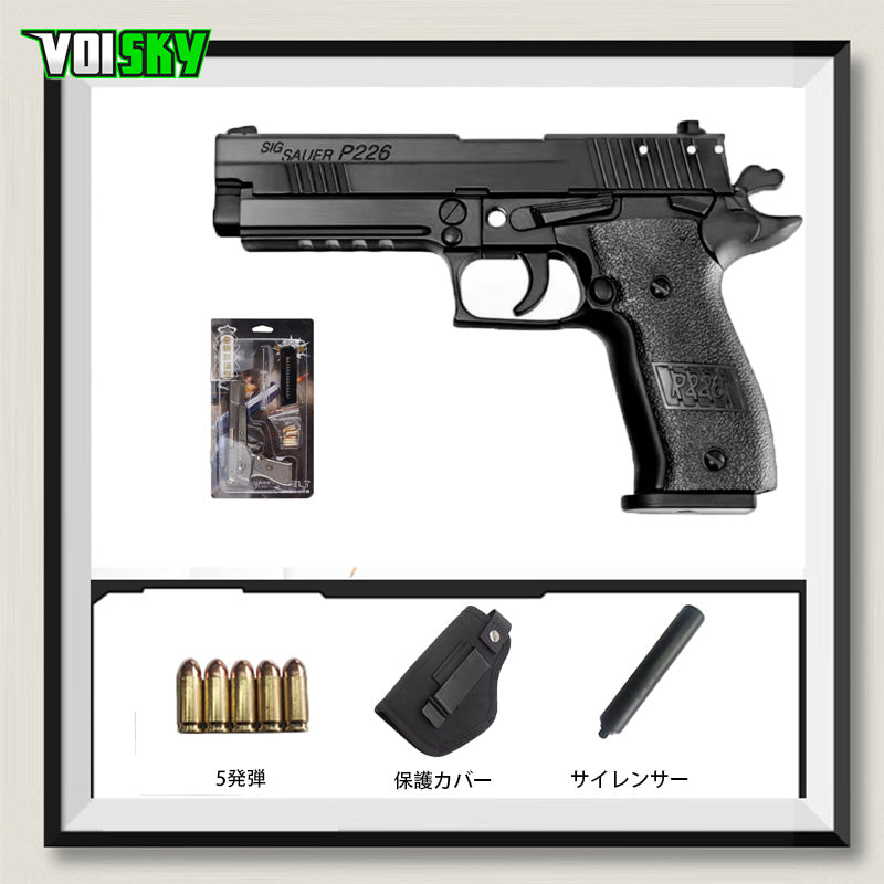 SIG Sauer P226 合金モデル1：2.05メタルスライド モデルガン 科学と教育モデル 誕生日プレゼント