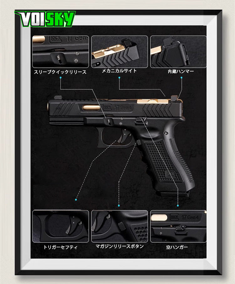 グロック G17 タクティカル 1/2.05 フルメタル モデル排莢式非発火 合金 メタルスライド モデルガン