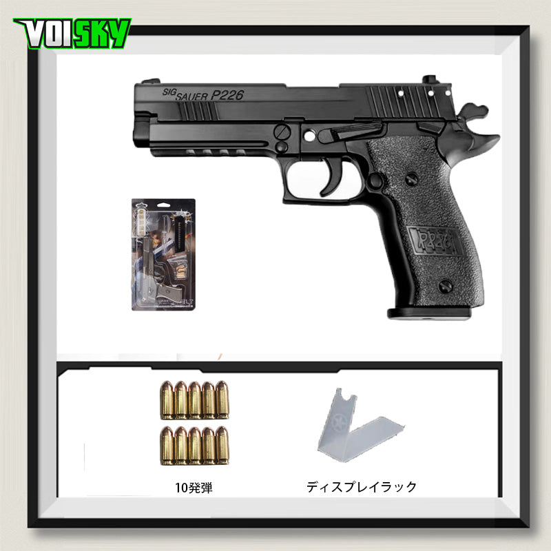 SIG Sauer P226 合金モデル1：2.05メタルスライド モデルガン 科学と教育モデル 誕生日プレゼント