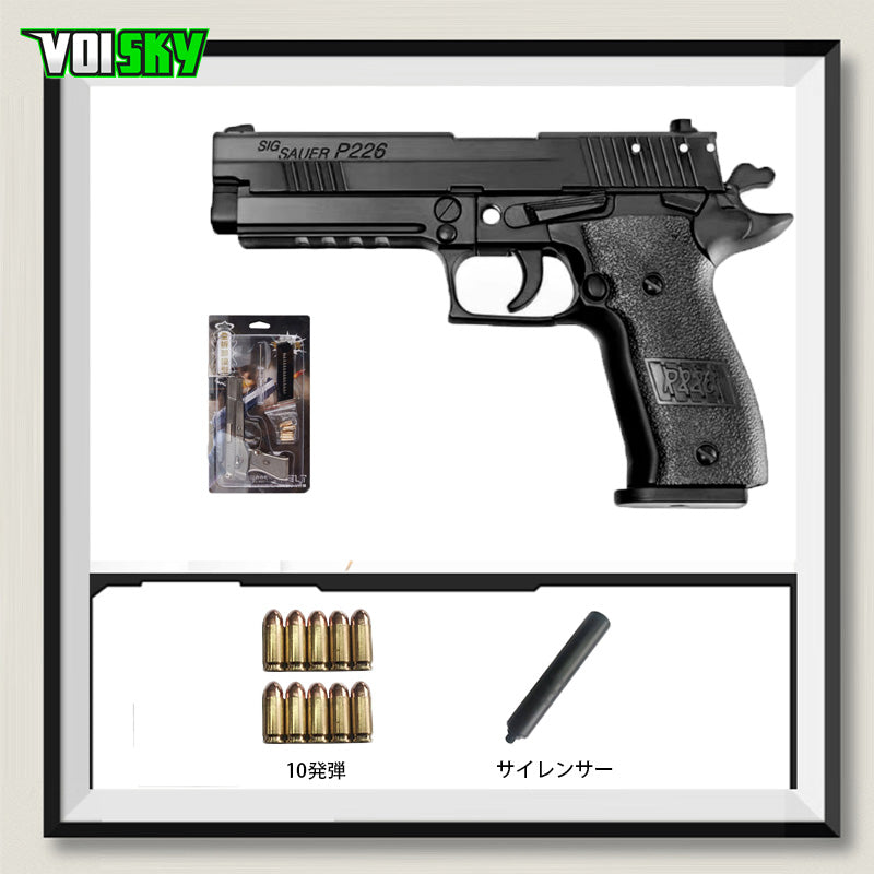 SIG Sauer P226 合金モデル1：2.05メタルスライド モデルガン 科学と教育モデル 誕生日プレゼント