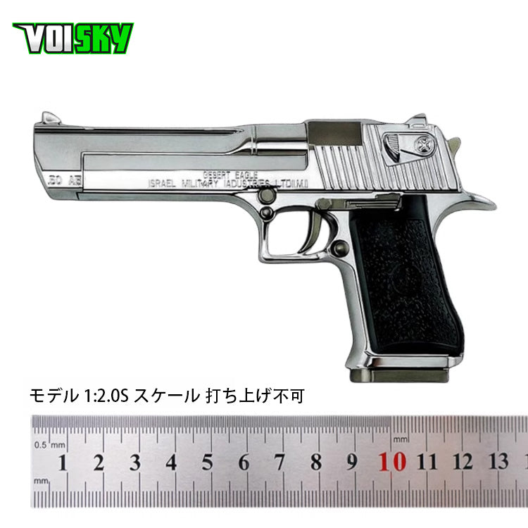 Desert Eagle デザート・イーグル 1: 2.05合金モデル排莢式非発火 