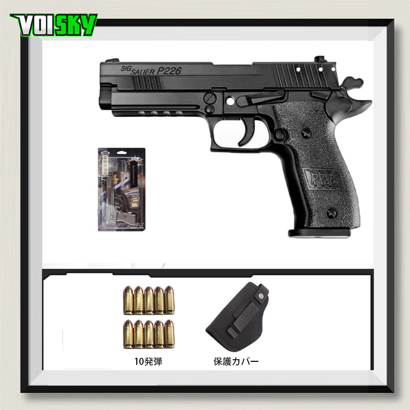 SIG Sauer P226 合金モデル1：2.05メタルスライド モデルガン 科学と教育モデル 誕生日プレゼント