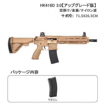 HK 416D 18歳以上次世代電動ガン