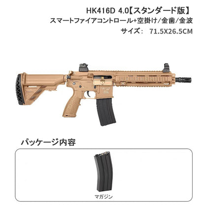 HK 416D 18歳以上次世代電動ガン