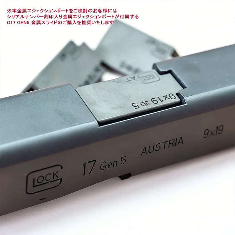 模立方製 G17gen4/G17gen5対応 アルミ合金製 アウターバレル サイレンサー／マズルブレーキ用変換アダプター マズルキャップ