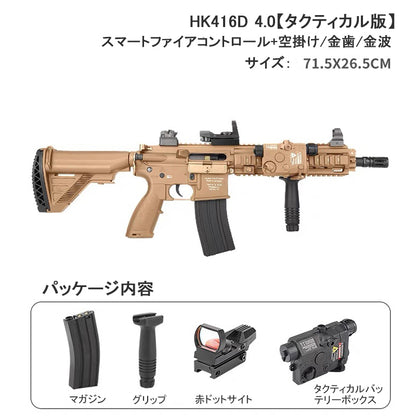 HK 416D 18歳以上次世代電動ガン