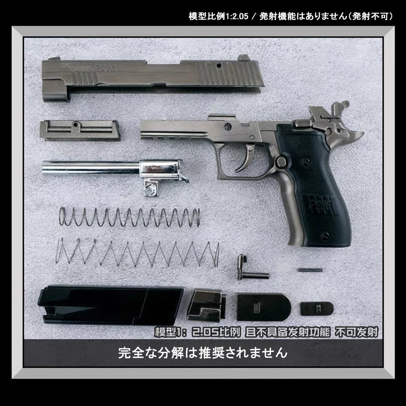 1:2.05 スケール シグ・ソーワー P226 合金モデルガン 男の子用おもちゃ リアルな金属製エアガン 非発射