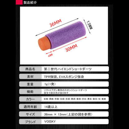 スポンジ弾 200弾入り メガダーツ おもちゃの弾丸 ダーツ矢 スポンジ弾 正規品 繰り返し ダーツ対応 N-ストライクエリート適用 Nerf Mega ブラスターと互換性 ソフト弾丸 交換用弾