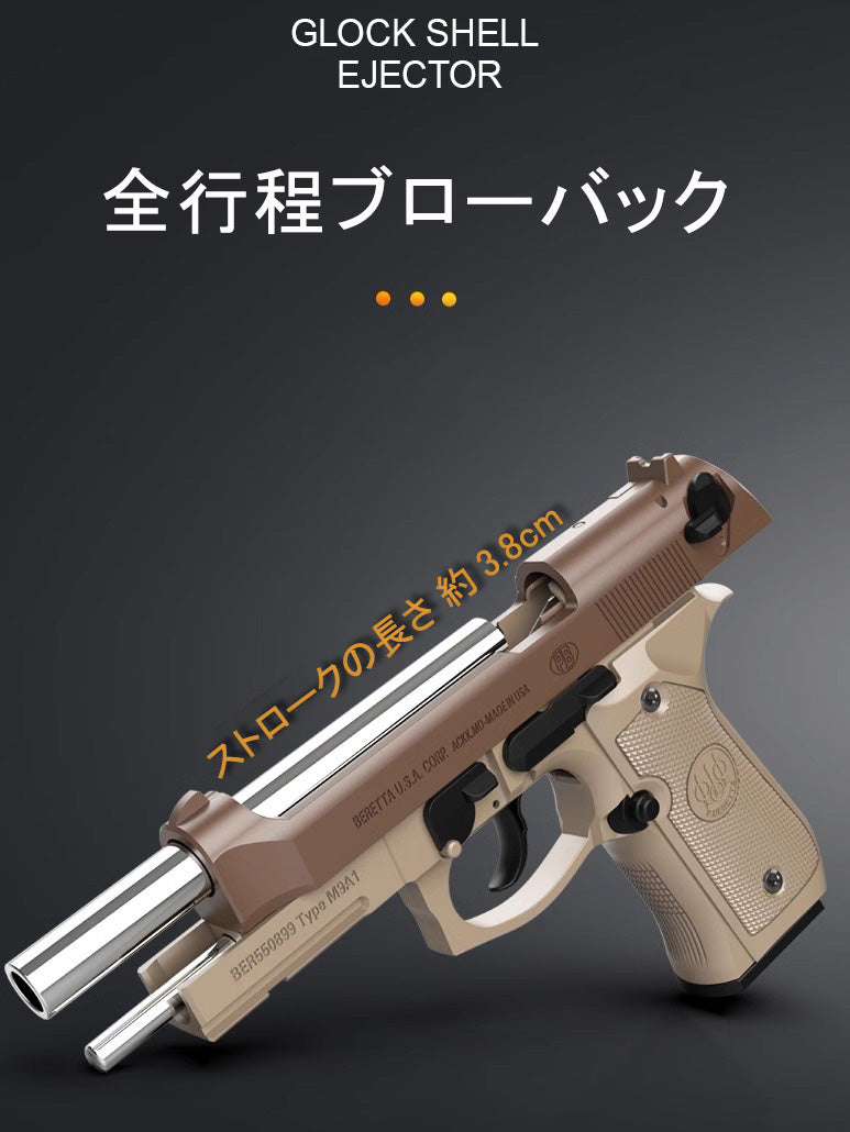 全行程 ベレッタ M92Fフィンガーアクションブローバック スプリング 