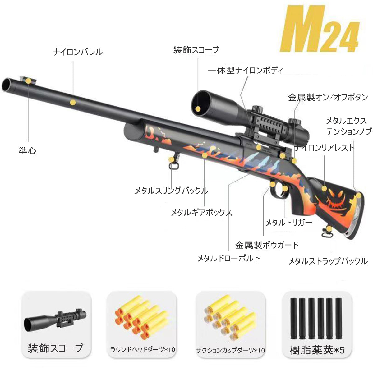 フルサイズ レミントン M24 陸上自衛隊 狙撃銃 EVAソフト弾丸 ボルトアクション スナイパーライフル おもちゃ銃 おもちゃ銃 手動ミュ –  VOISKY Superstore