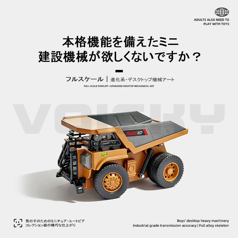 1/64 リモートコント 重機 ラジコン ダンプカー 作業車 ミニ 合金