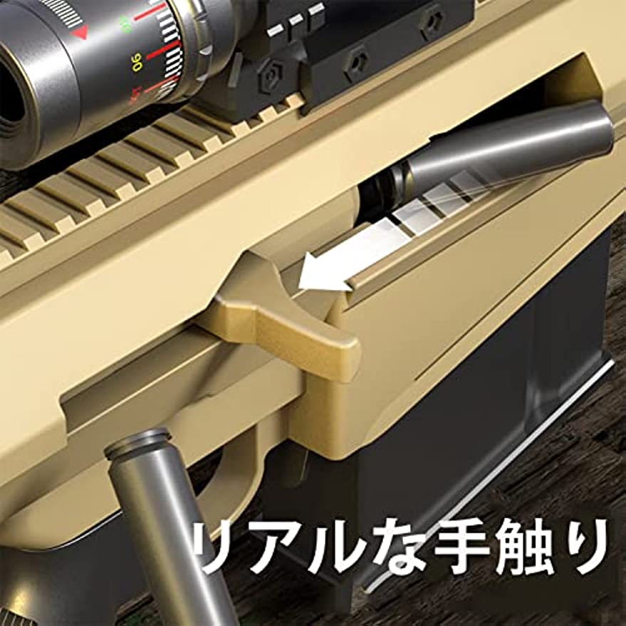 ナーフ系 BARRETT-M82 実寸大・バレット風コッキングライブカート排莢